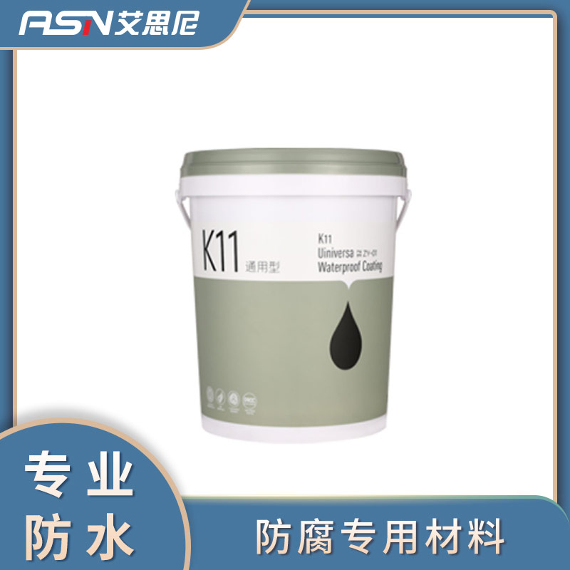 K11通用型防水涂料